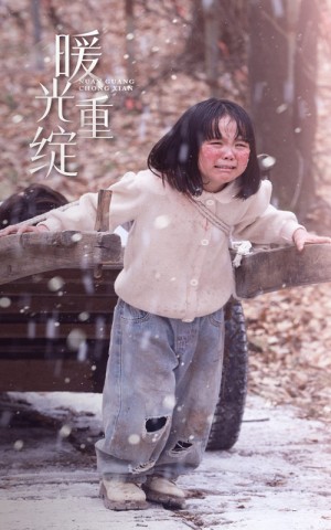 煖光重綻（60集）孫雪陽&袁甯