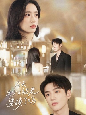 今天蓆少又被老婆揍了嗎（80集）郭祥&趙蘭君